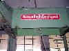  GUALCHIERANI Vertical Baler, 150 ton, up packing,